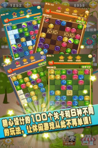 果C打豆豆 v1.2.1 安卓版截图
