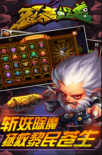 忍者怪兽 v3.0.0无敌版截图