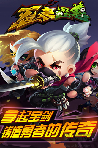 忍者怪兽 v3.0.0无敌版截图