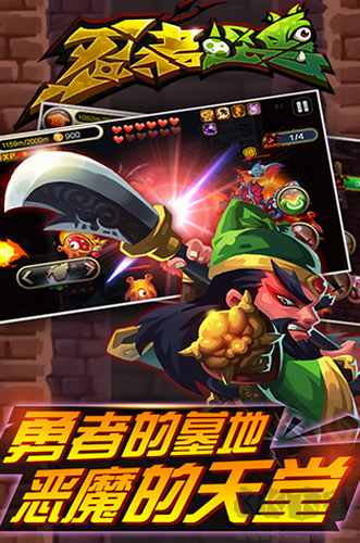 忍者怪兽 v3.0.0无敌版截图