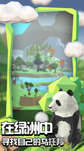 沙盒绿洲无限钻石版 v1.1.10去广告版截图