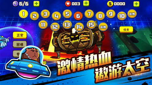 卡通射手2 v1.2.7新版截图
