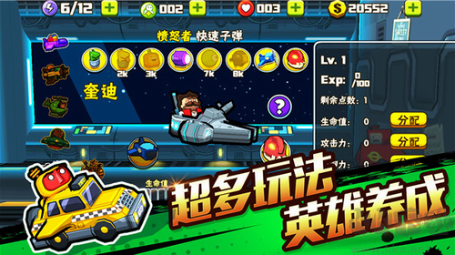 卡通射手2 v1.2.7新版截图