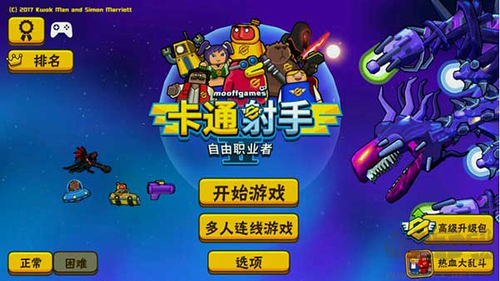 卡通射手2 v1.2.7新版截图