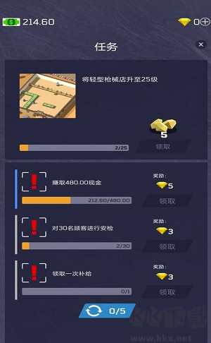 军备经销大亨 v1.6最新版截图