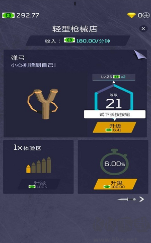 军备经销大亨 v1.6最新版截图