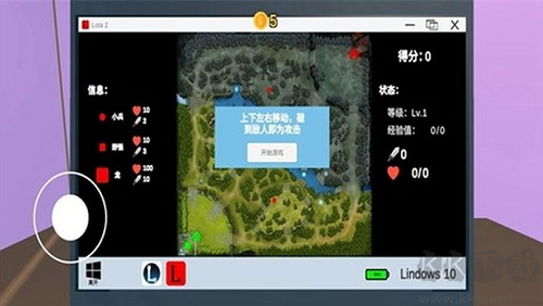 Up主模拟器 v1.0中文版截图