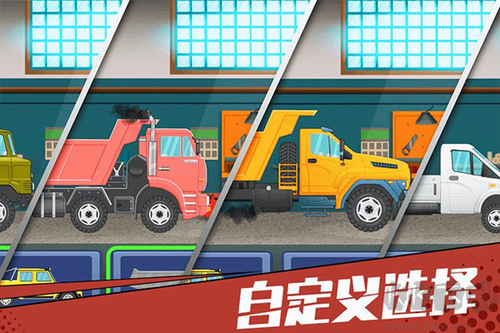 狂奔的卡车2024 v1.1截图