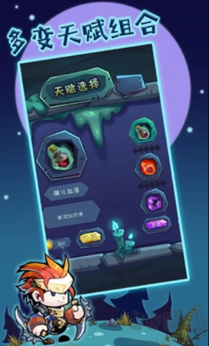 狩猎者传说 v1.1.7手机版截图