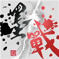 墨战下载与安装