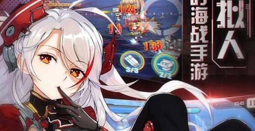 碧蓝航线