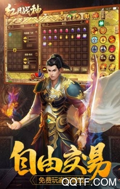 红月战神官方版游戏