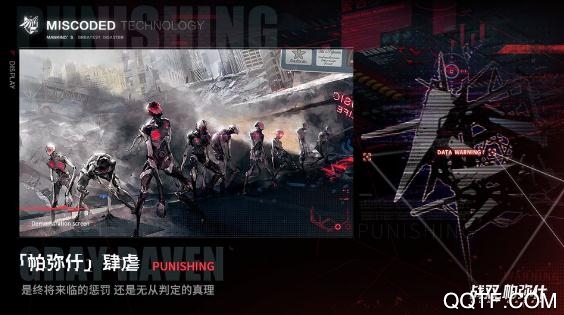 战双帕弥什破解版