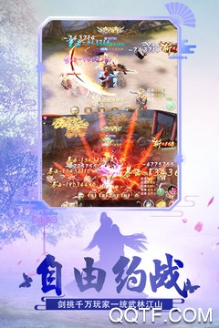 绝世武林最新版