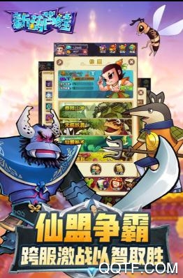 新葫芦娃官方版手游