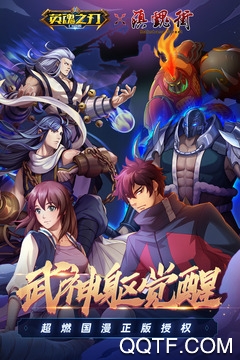 英雄之刃手游破解版