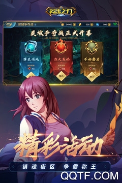 英雄之刃手游破解版