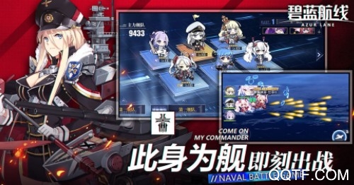 碧蓝航线体验服手游