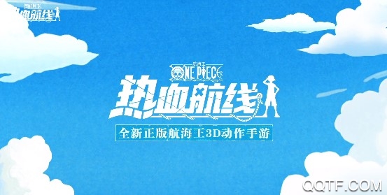 航海王热血航线测试服