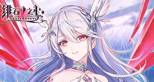 绯石之心官方版