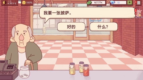 可口的披萨美味的披萨破解版