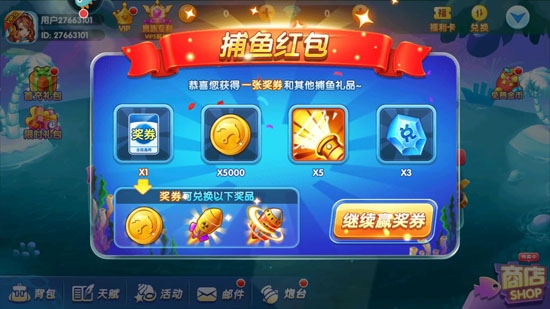 捕鱼炸翻天手机号登录版