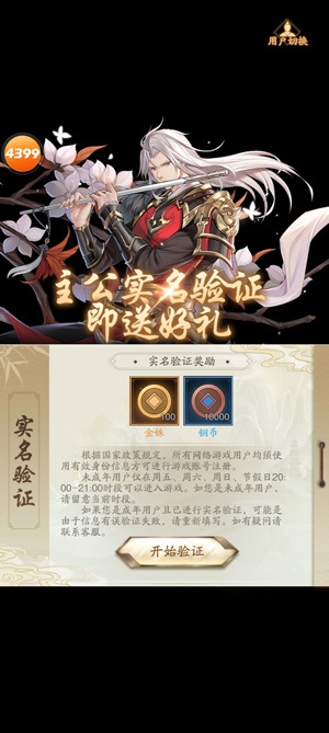神将三国手游官方版