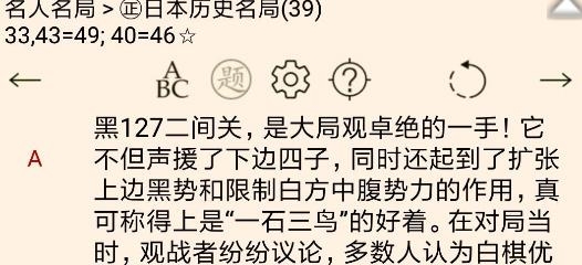 围棋宝典安卓版