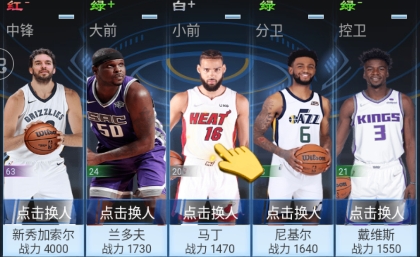 王者NBA游戏图片