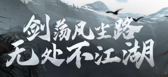 大剑仙游戏最新版