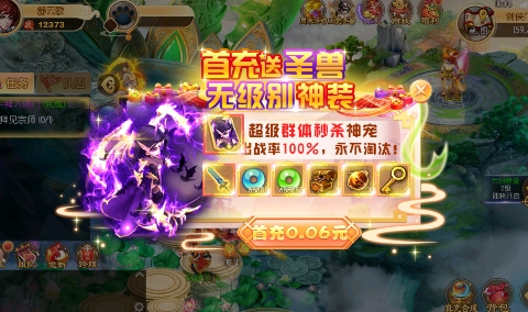 主宰西游梦幻回合0.1折
