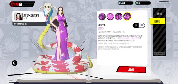 JUMP Assemble手游官方版