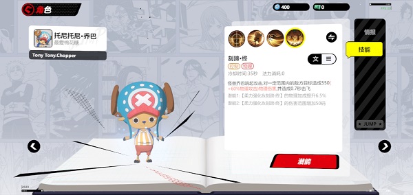 JUMP Assemble手游官方版