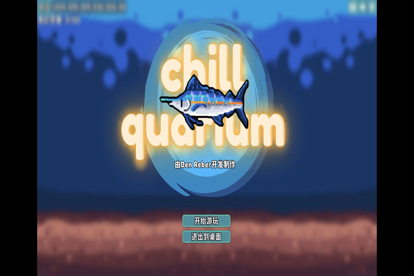轻松水族馆手游最新版