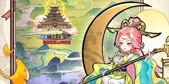 逍遥九重天官方版