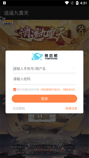 逍遥九重天官方版