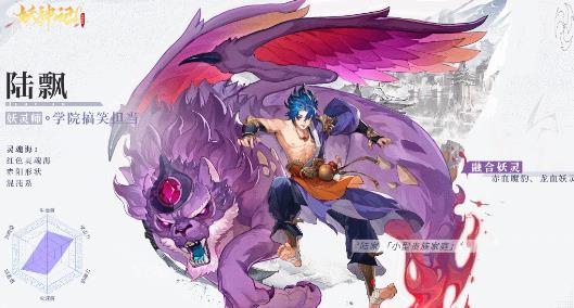 妖神记之巅峰对决手游最新版