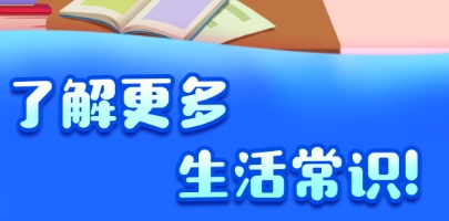 jojo好习惯手游