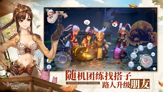 仙境传说RO新启航官方版