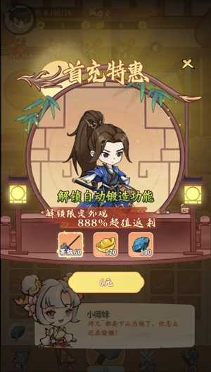 墨武江山0.05折武侠开箱