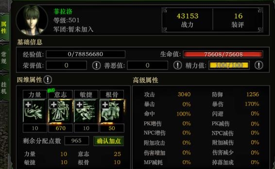 红月战神最新版