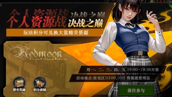 红月战神最新版
