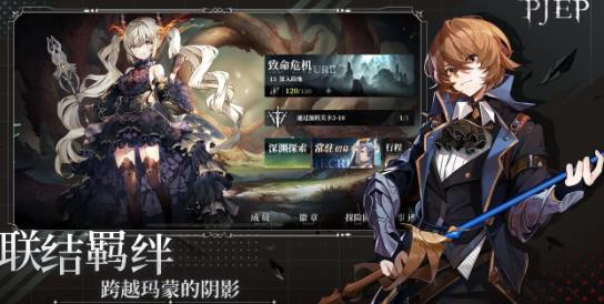 星落手游安卓版