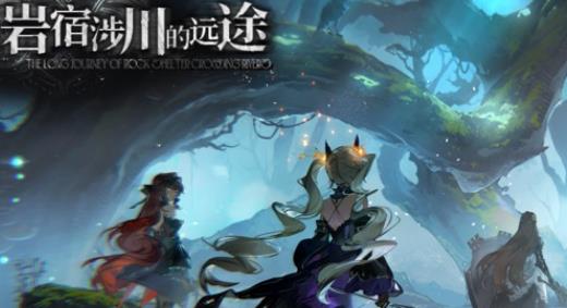 星落手游安卓版