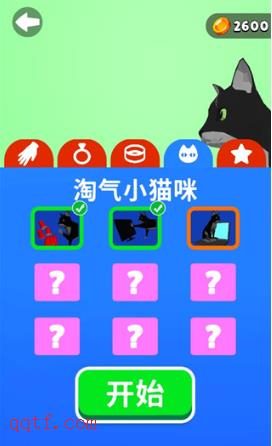 失控手臂游戏安卓版