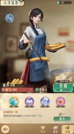 时光杂货店手游最新版
