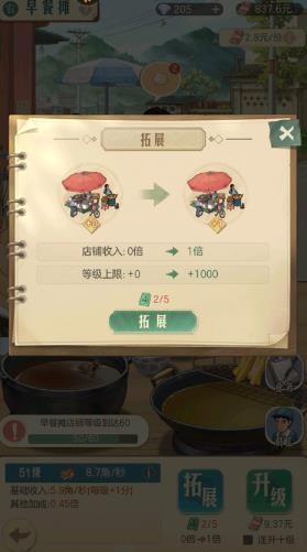 时光杂货店手游最新版