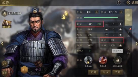 手机三国2手游最新版