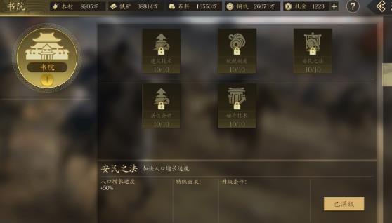 手机三国2手游最新版