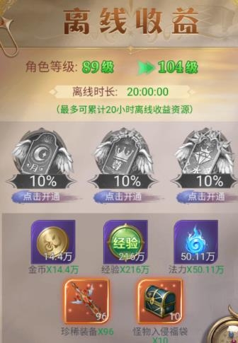 永恒之刃手游最新版